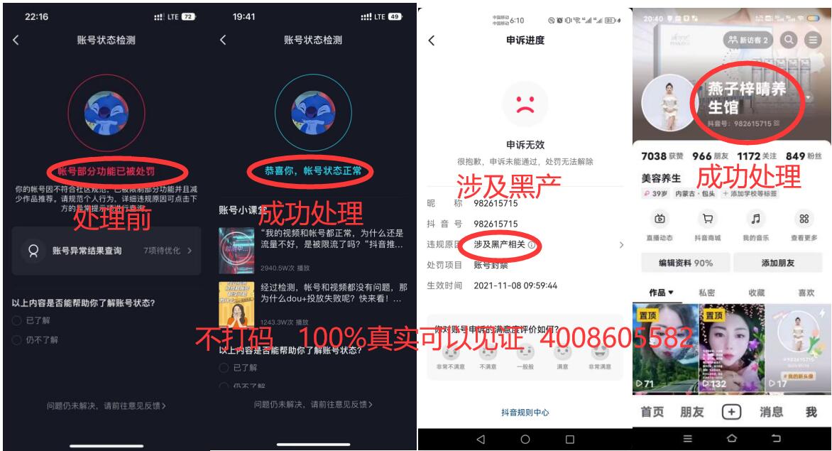 0黑产成功.jpg